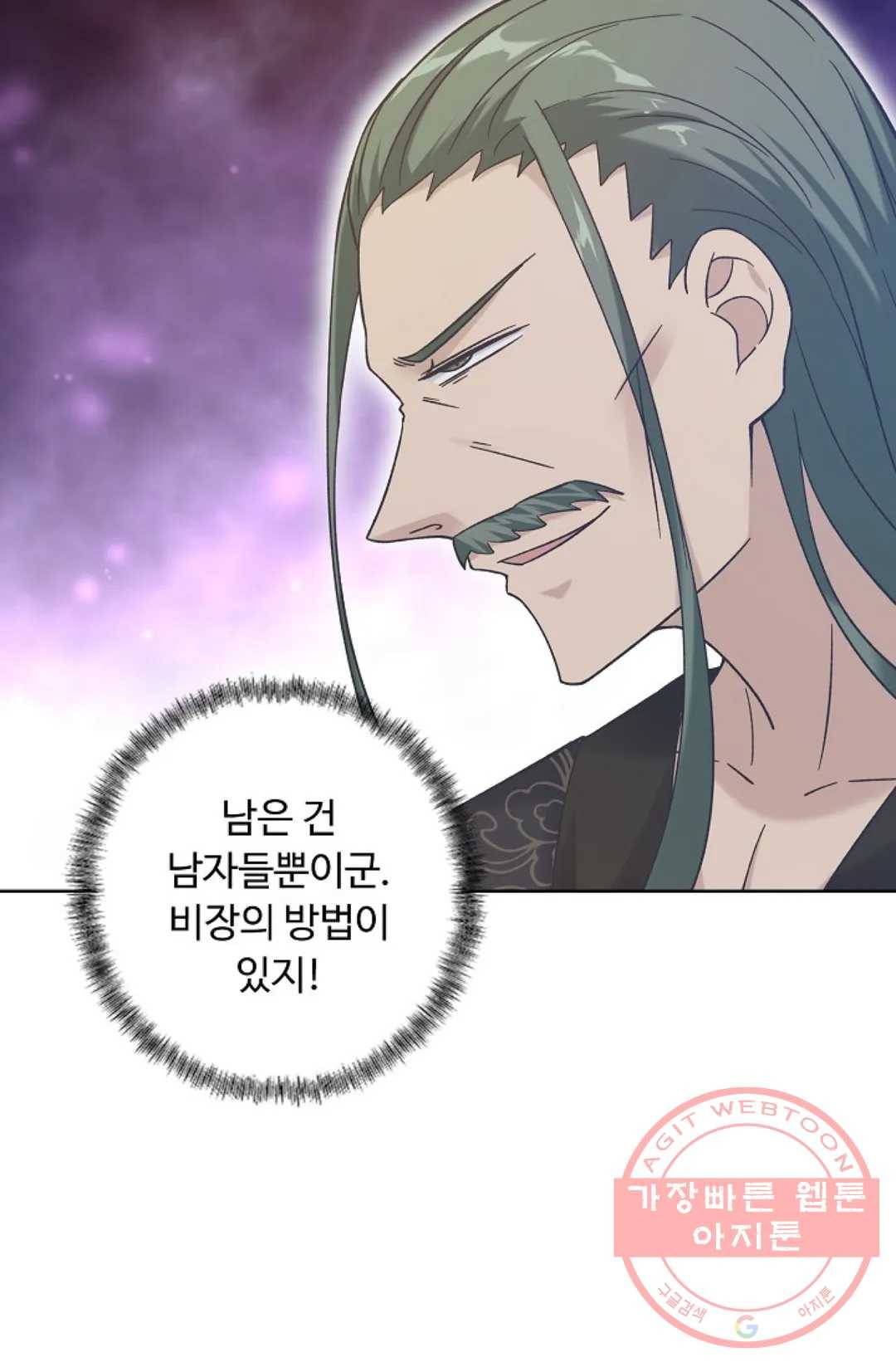 회귀하여 최강 신왕으로 130화 57