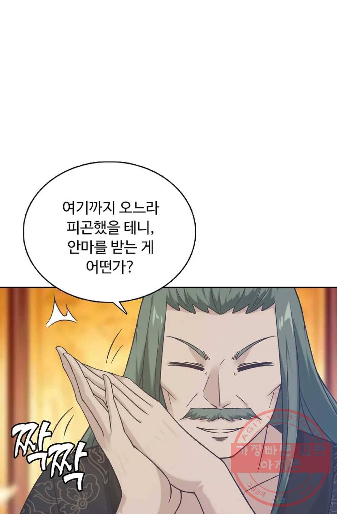 회귀하여 최강 신왕으로 130화 58