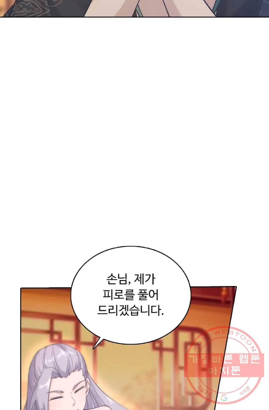 회귀하여 최강 신왕으로 130화 59