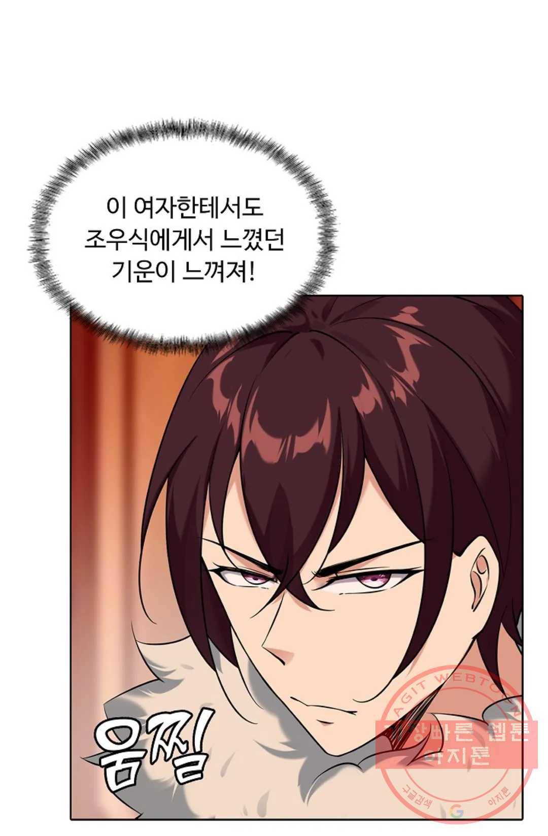 회귀하여 최강 신왕으로 130화 63