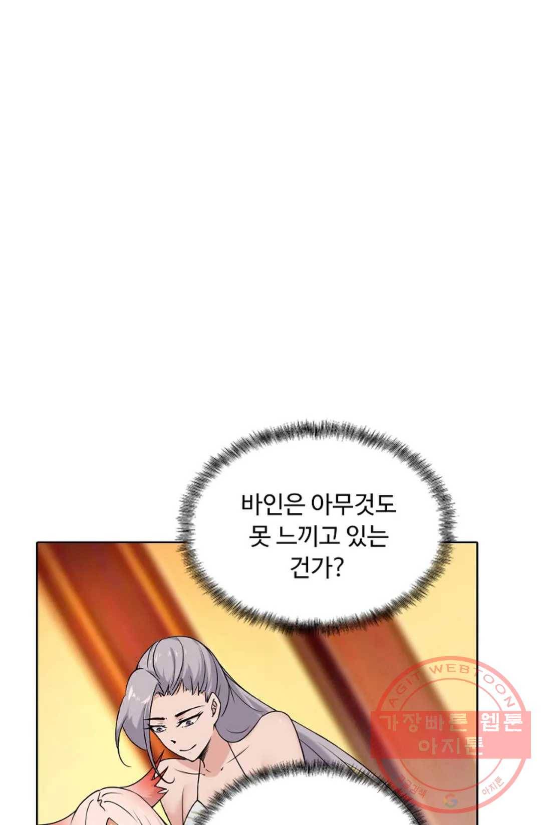 회귀하여 최강 신왕으로 130화 64