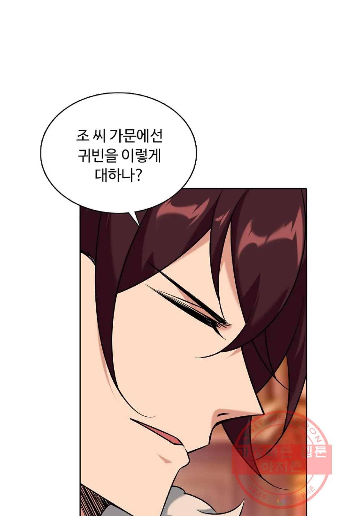 회귀하여 최강 신왕으로 130화 66