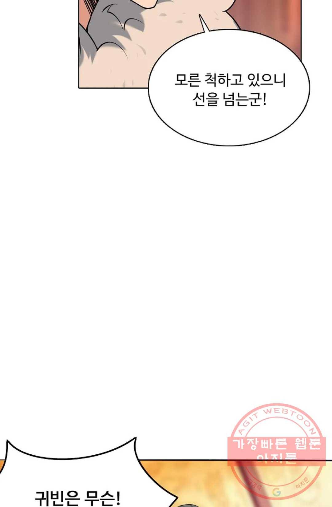 회귀하여 최강 신왕으로 130화 67