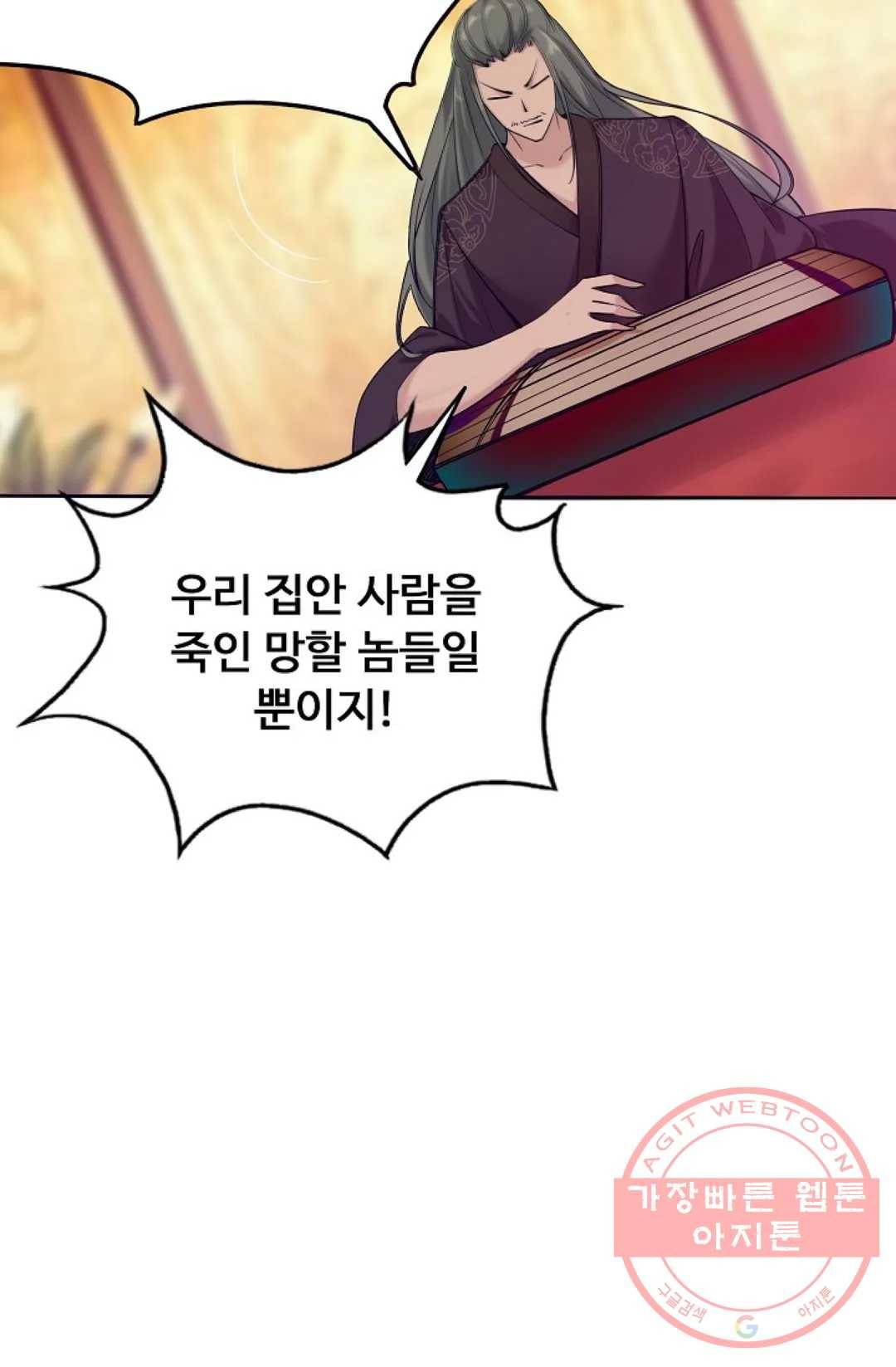 회귀하여 최강 신왕으로 130화 68