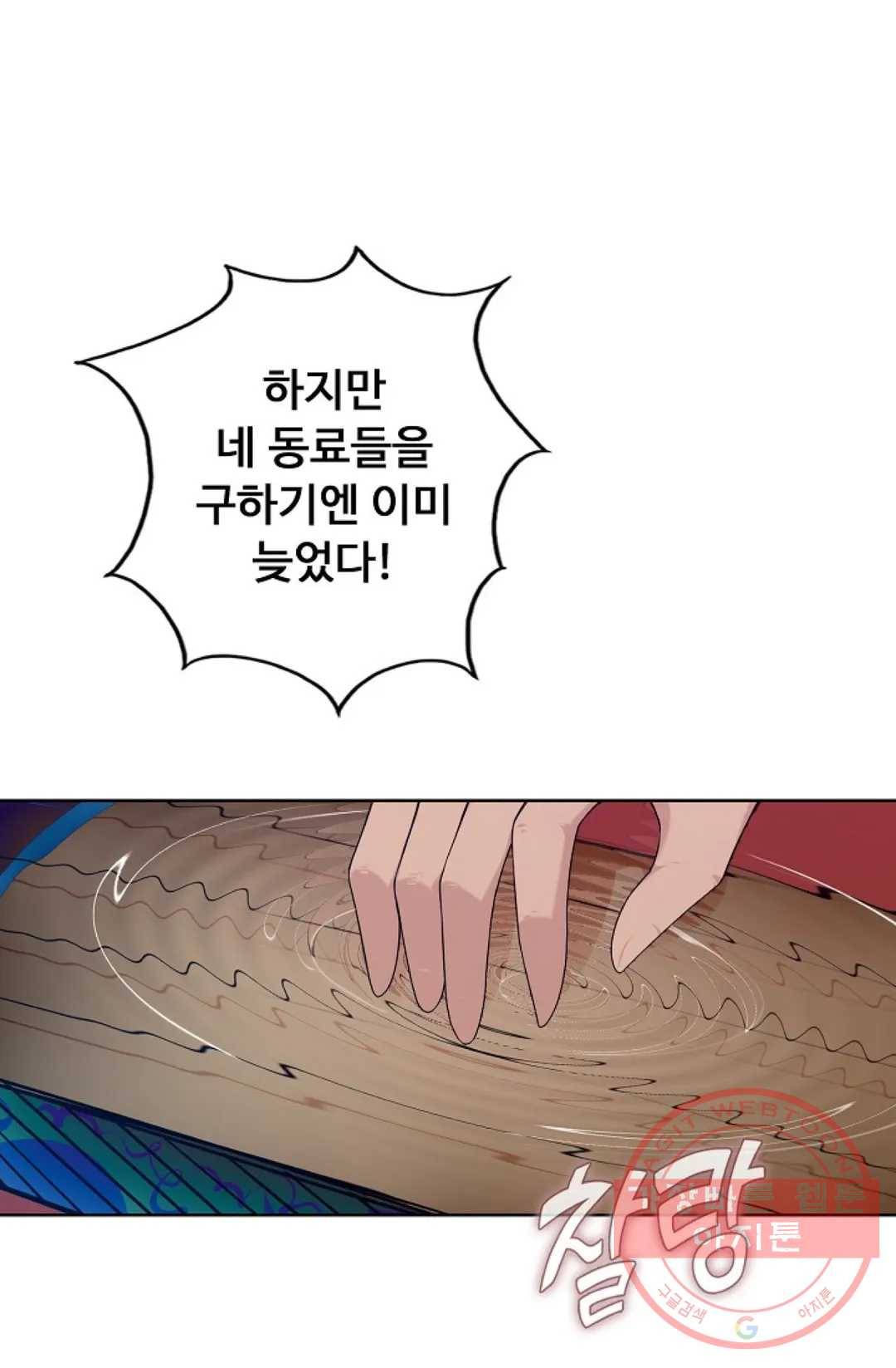 회귀하여 최강 신왕으로 130화 69