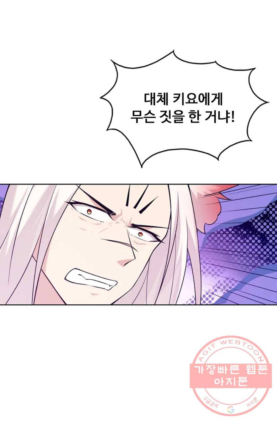 회귀하여 최강 신왕으로 130화 75