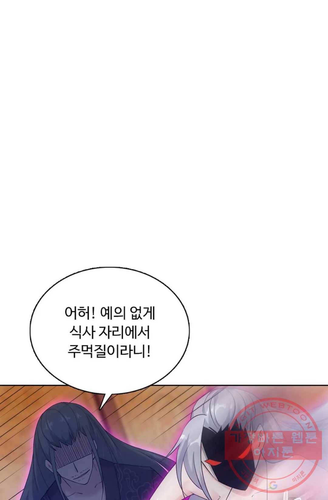 회귀하여 최강 신왕으로 130화 77