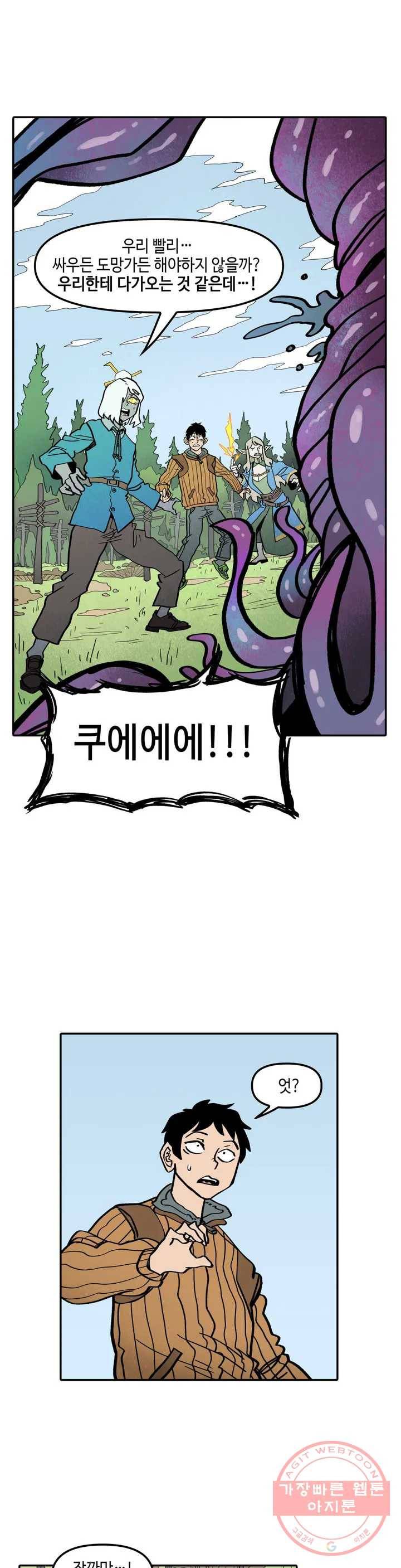 데우스 바드 마키나 2 27화 1
