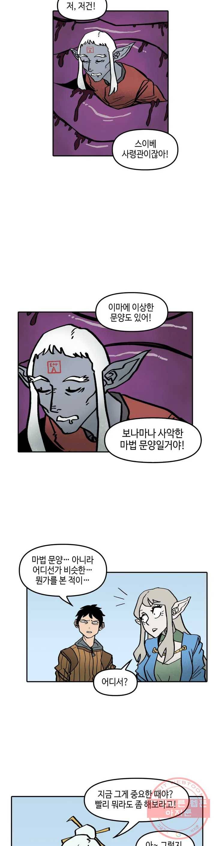 데우스 바드 마키나 2 27화 3