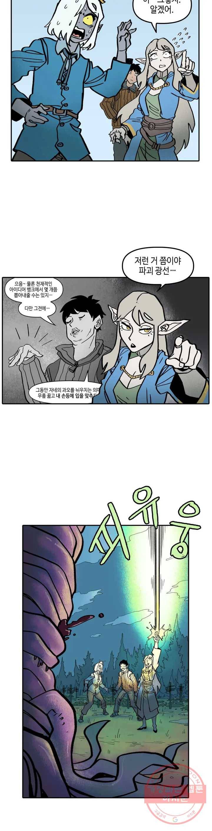 데우스 바드 마키나 2 27화 4