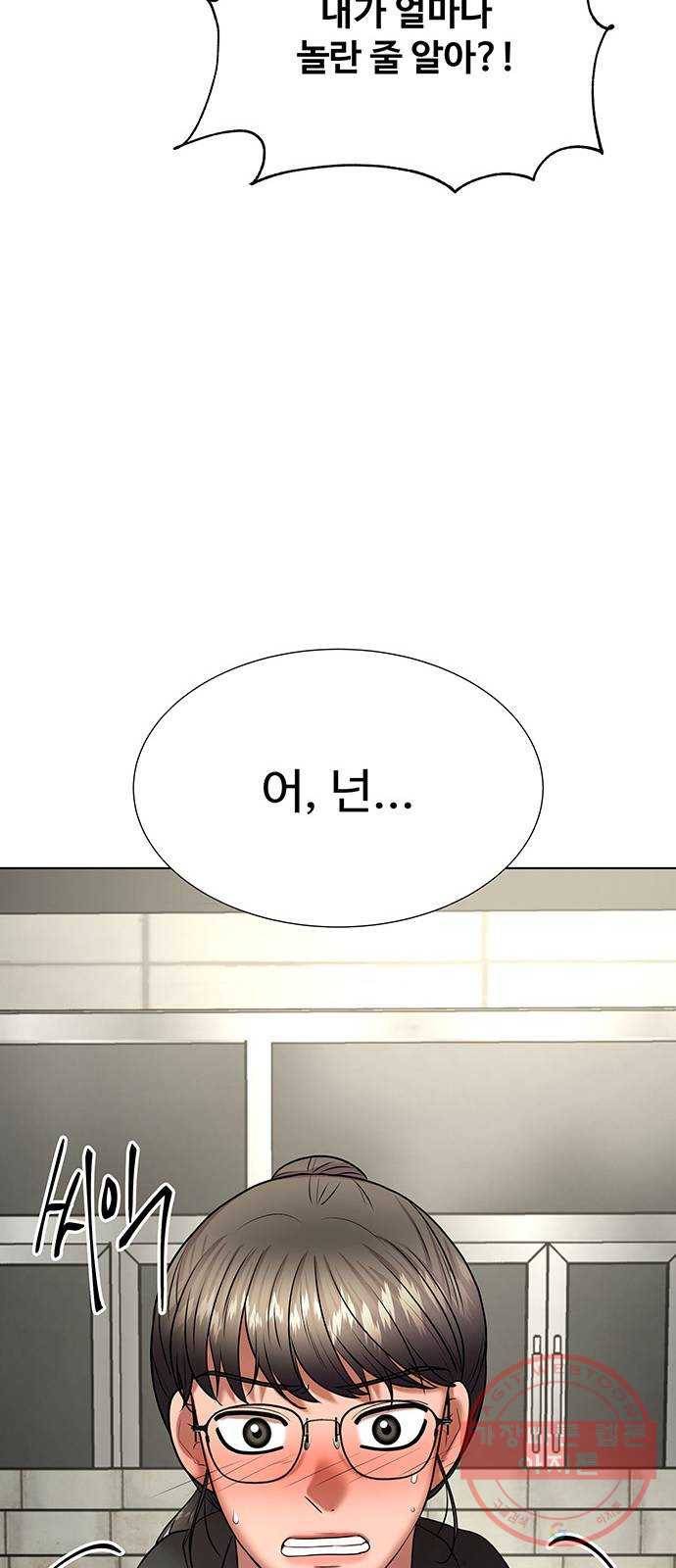 더 나우 43화 12