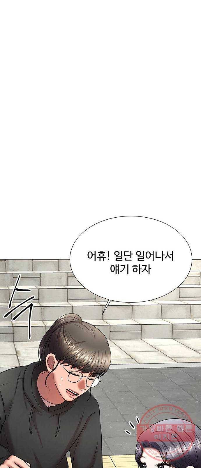 더 나우 43화 14