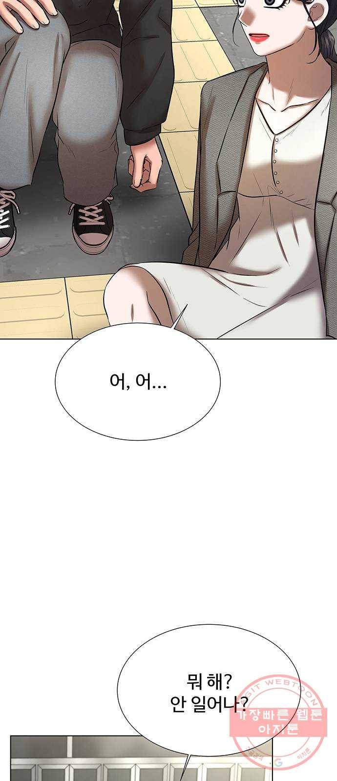 더 나우 43화 15