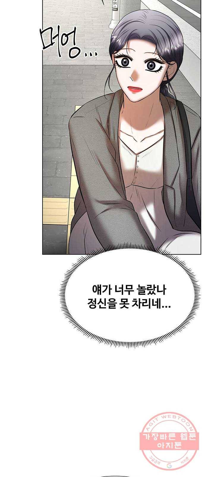 더 나우 43화 17