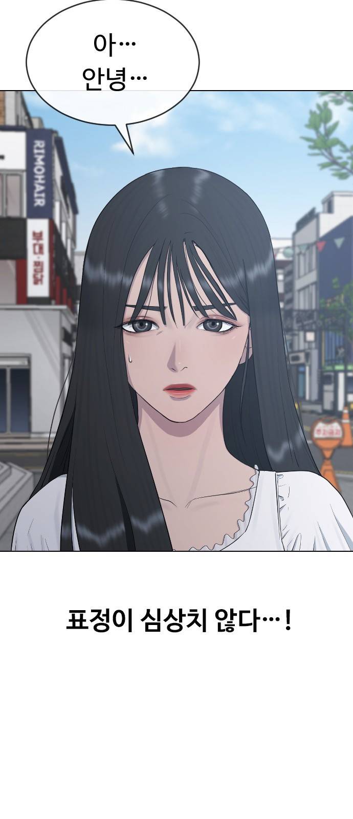 최면학교 26. 따뜻해 4