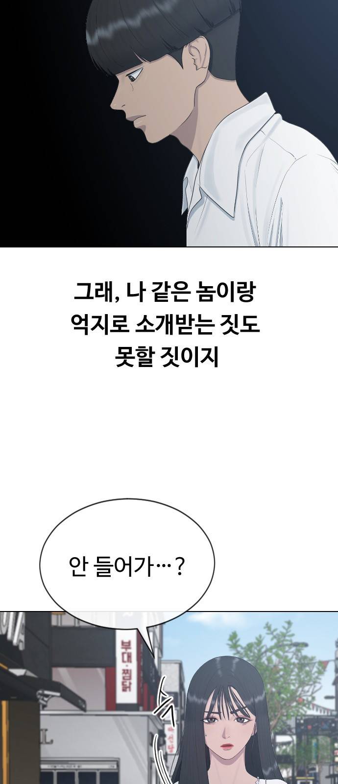 최면학교 26. 따뜻해 6