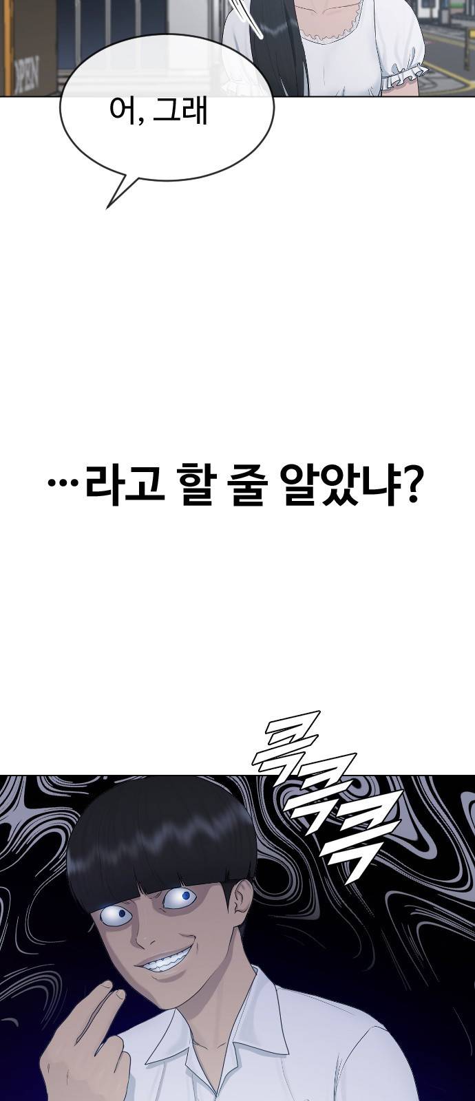 최면학교 26. 따뜻해 7