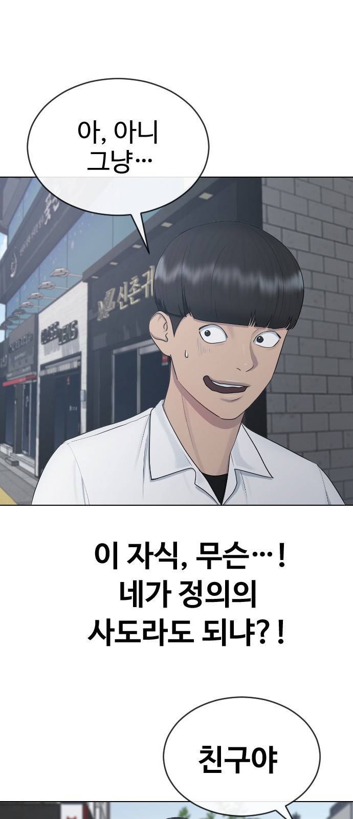 최면학교 26. 따뜻해 11