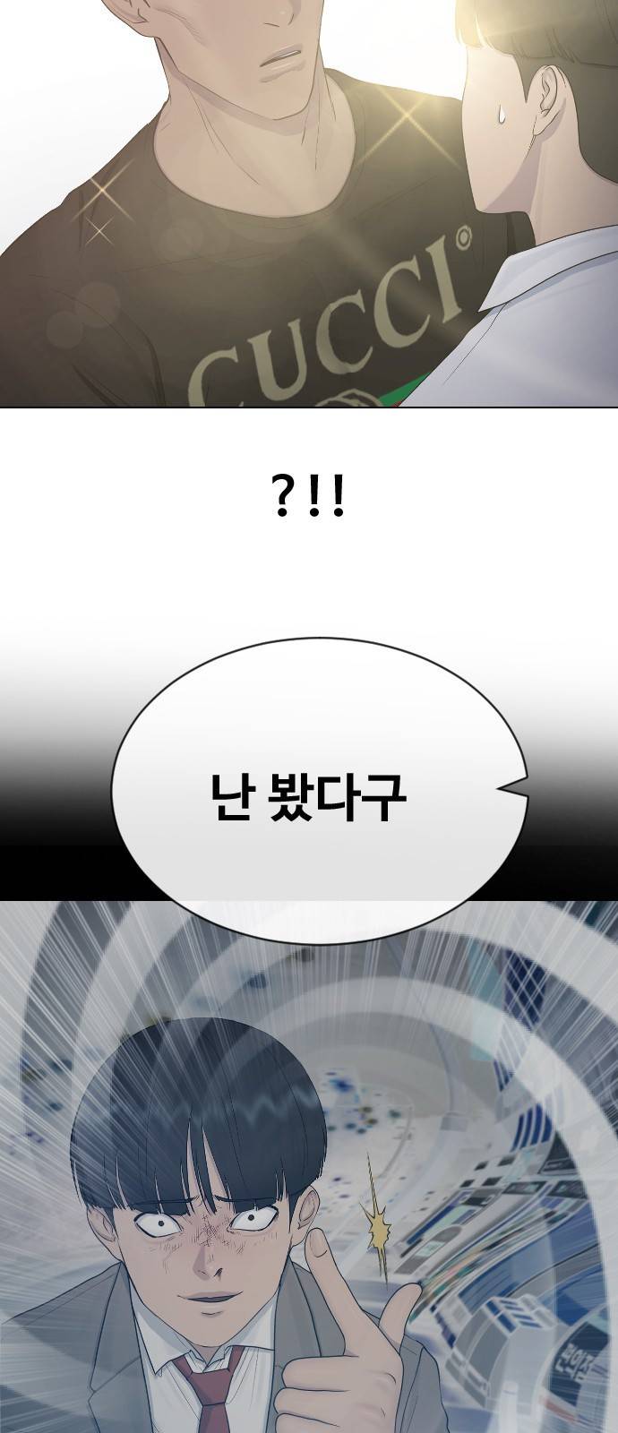 최면학교 26. 따뜻해 13