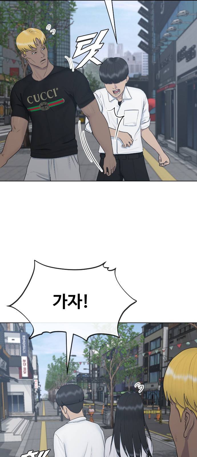 최면학교 26. 따뜻해 16