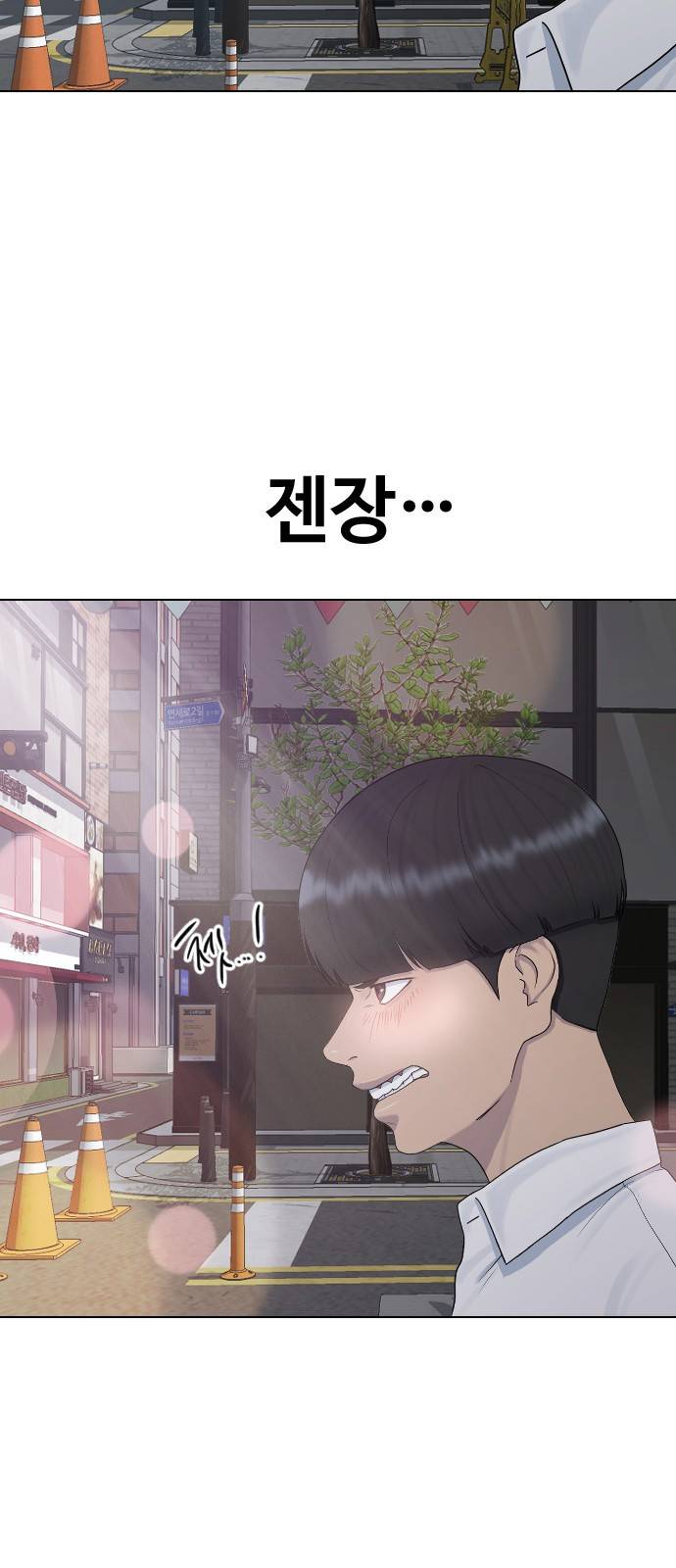 최면학교 26. 따뜻해 18