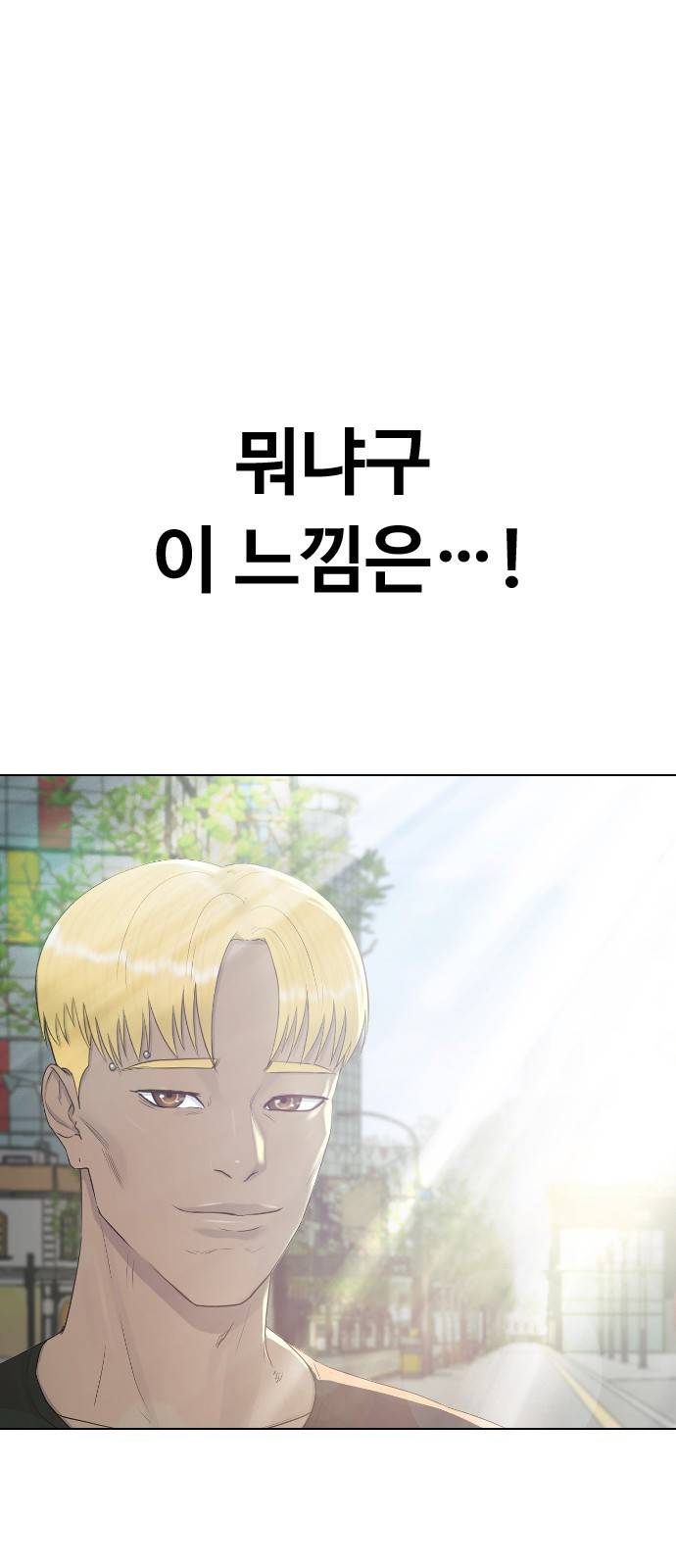 최면학교 26. 따뜻해 19