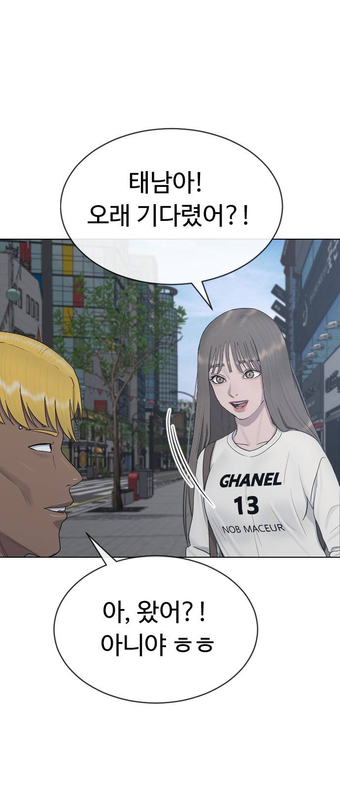 최면학교 26. 따뜻해 20