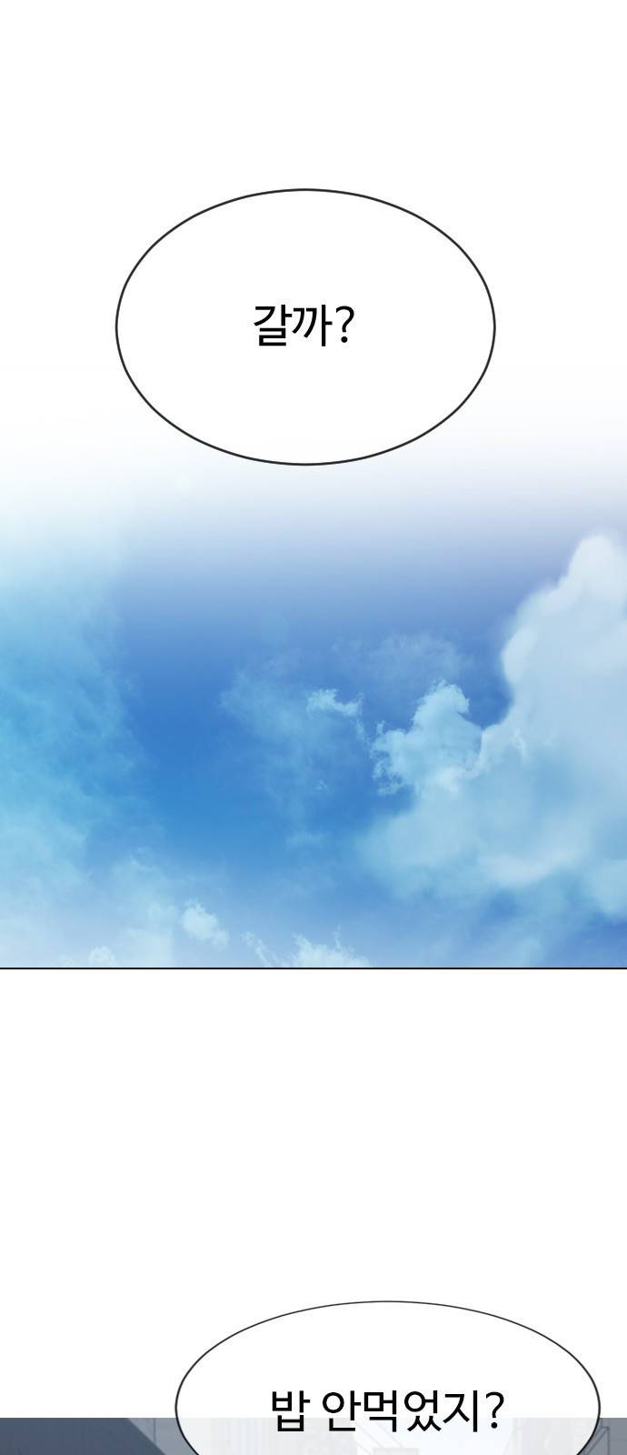 최면학교 26. 따뜻해 21