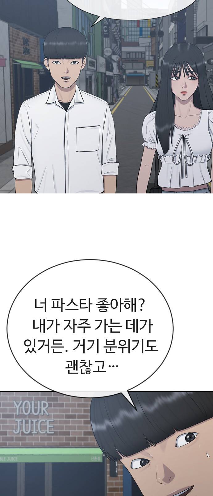 최면학교 26. 따뜻해 22