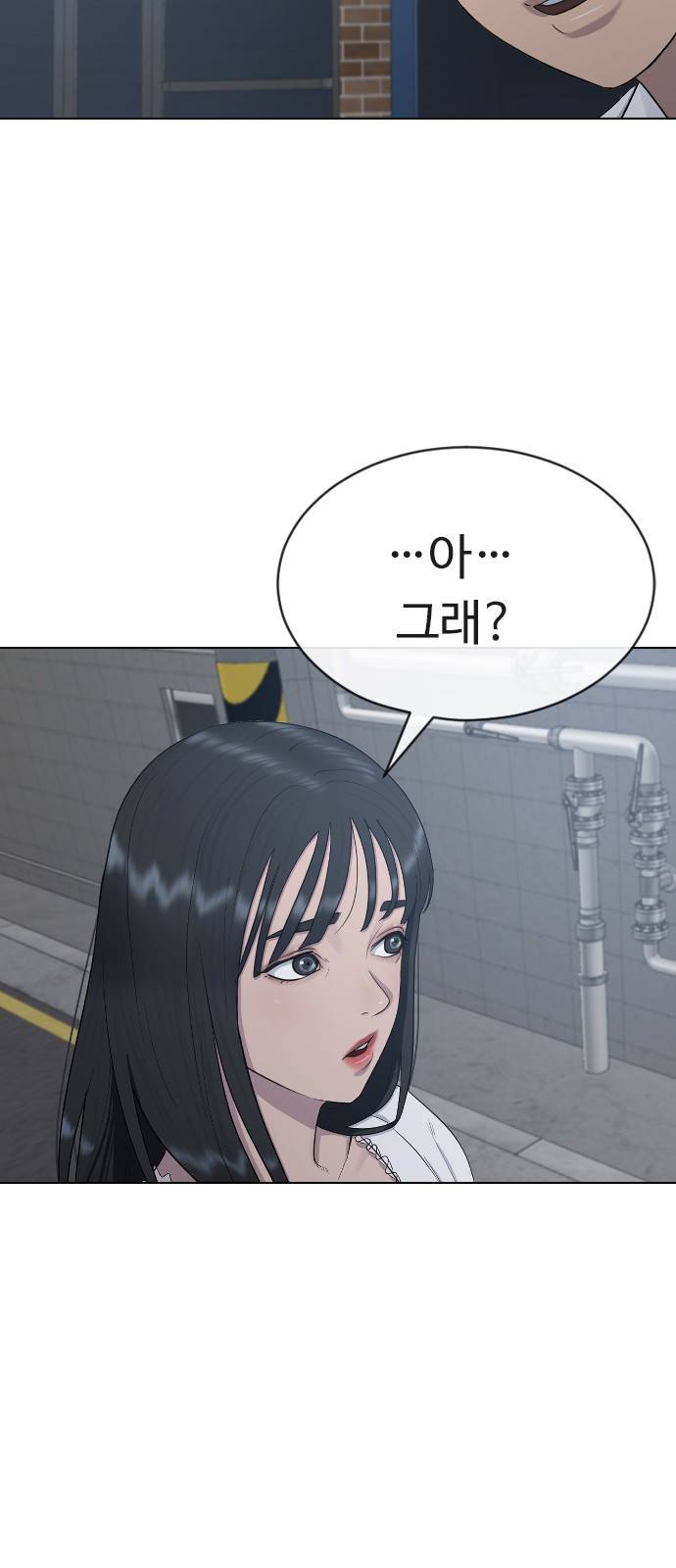 최면학교 26. 따뜻해 23
