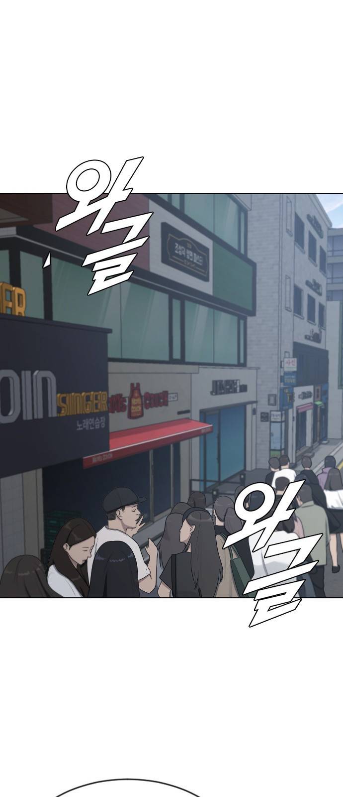 최면학교 26. 따뜻해 24