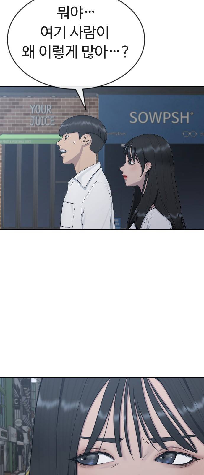 최면학교 26. 따뜻해 25