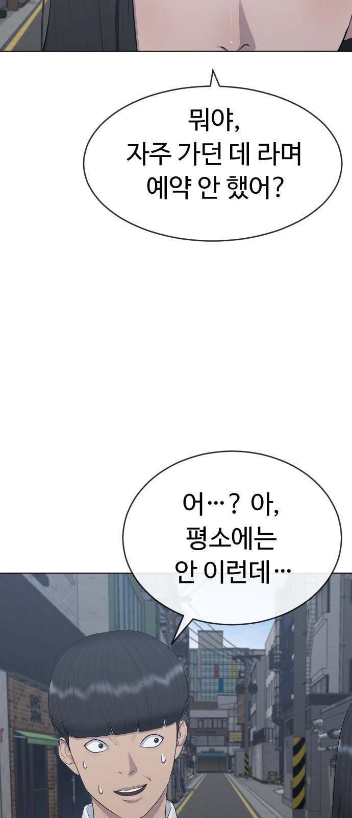 최면학교 26. 따뜻해 26