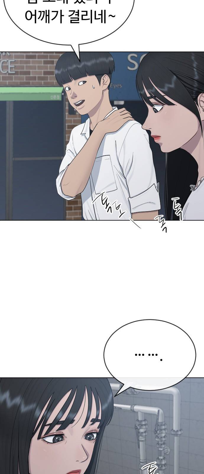 최면학교 26. 따뜻해 30