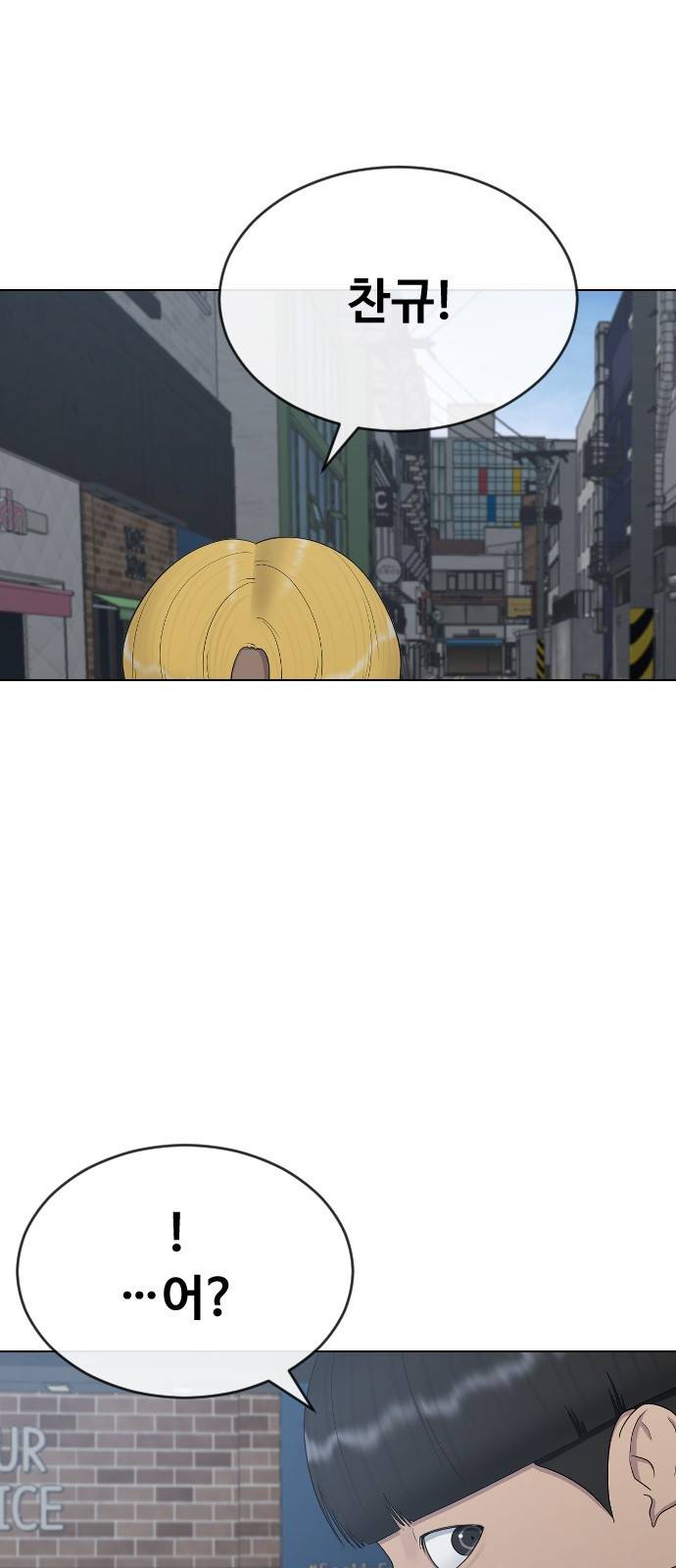 최면학교 26. 따뜻해 32
