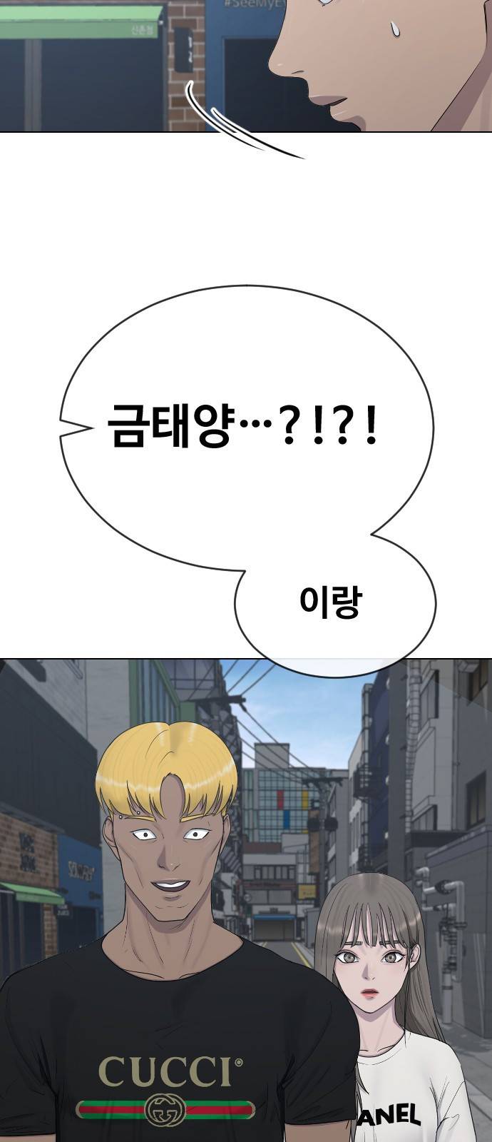최면학교 26. 따뜻해 33