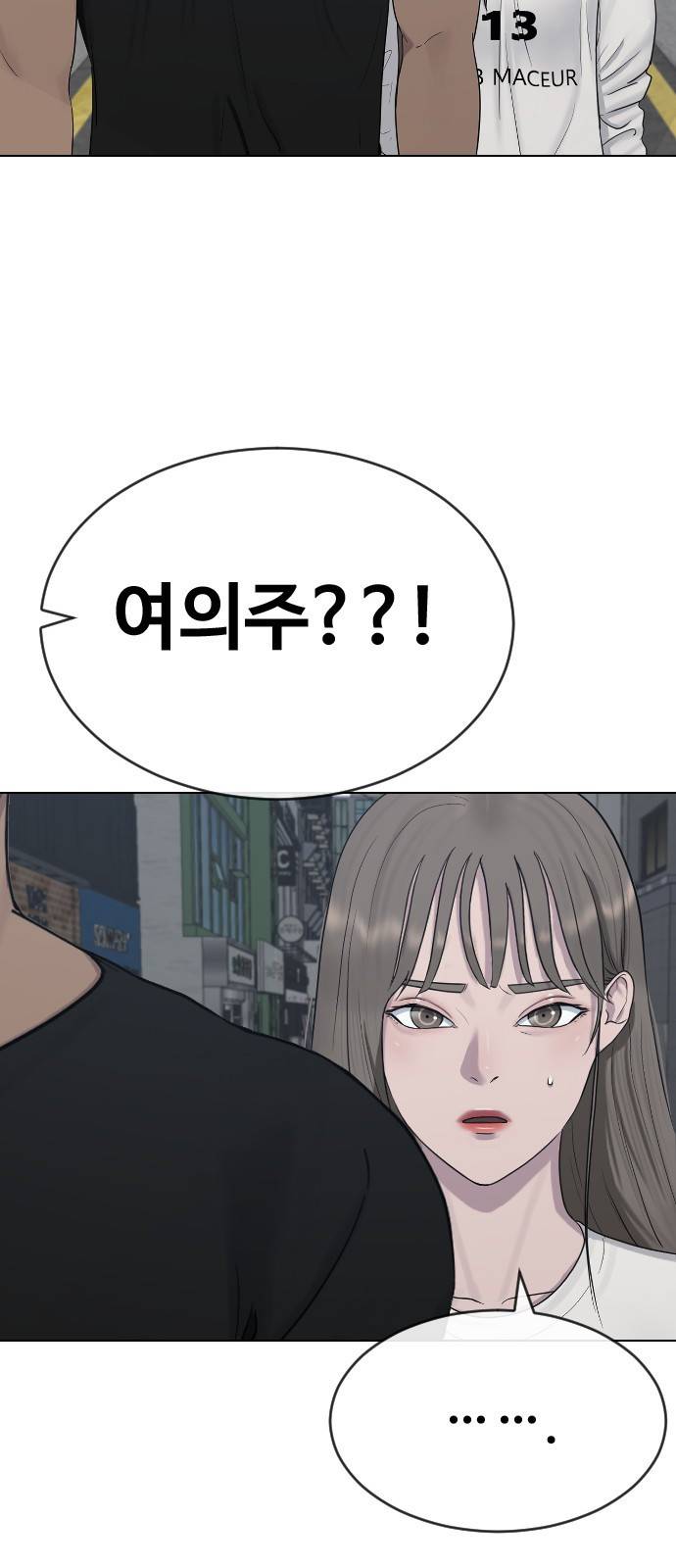 최면학교 26. 따뜻해 34