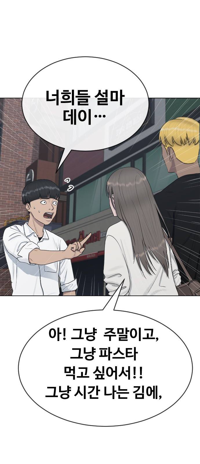 최면학교 26. 따뜻해 35