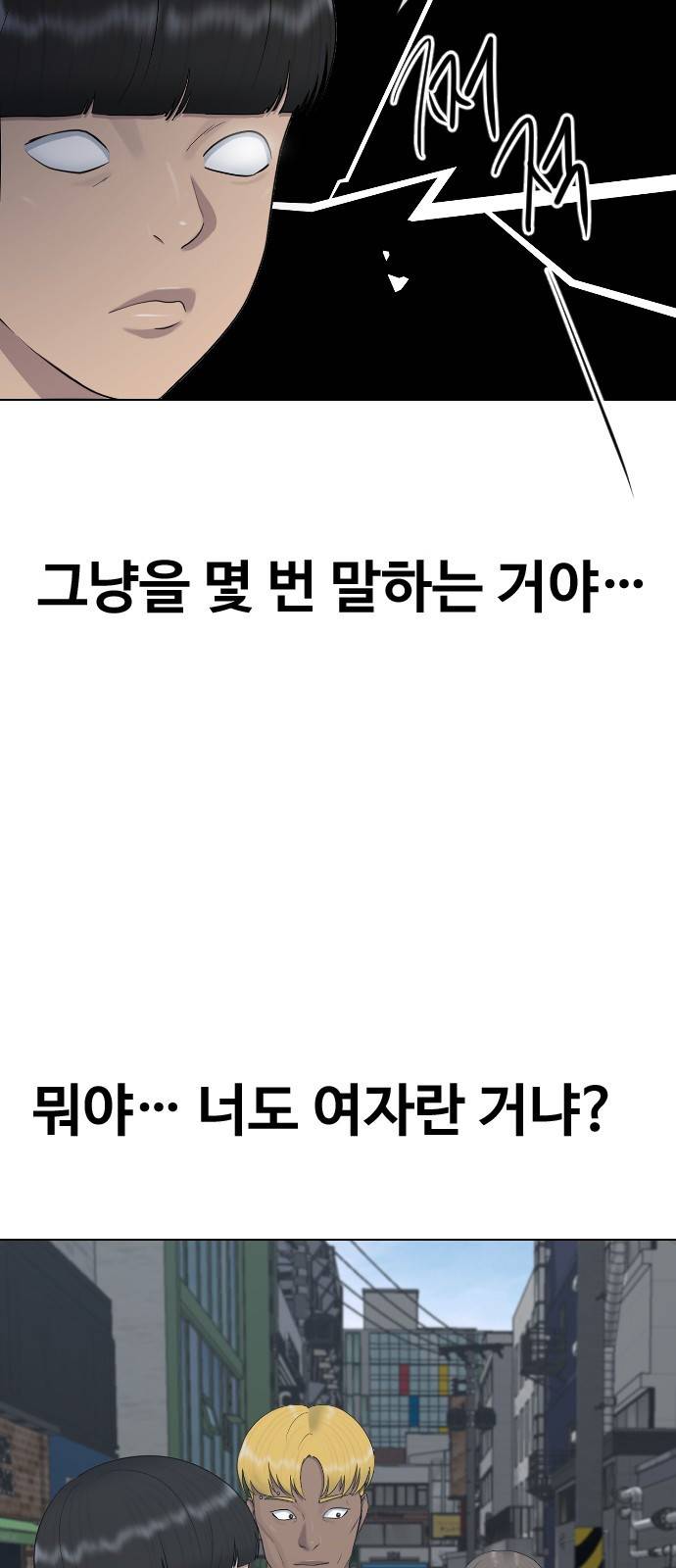 최면학교 26. 따뜻해 37