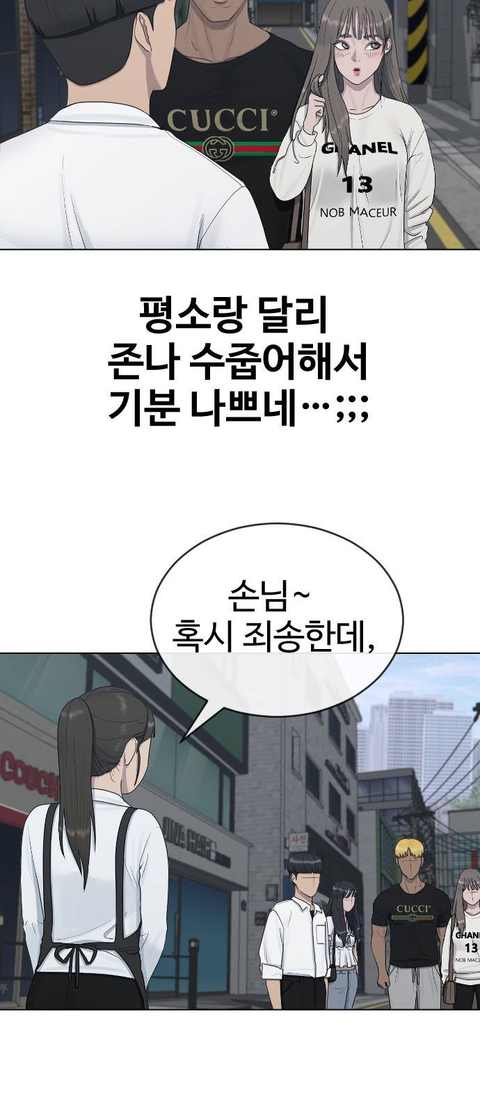 최면학교 26. 따뜻해 38