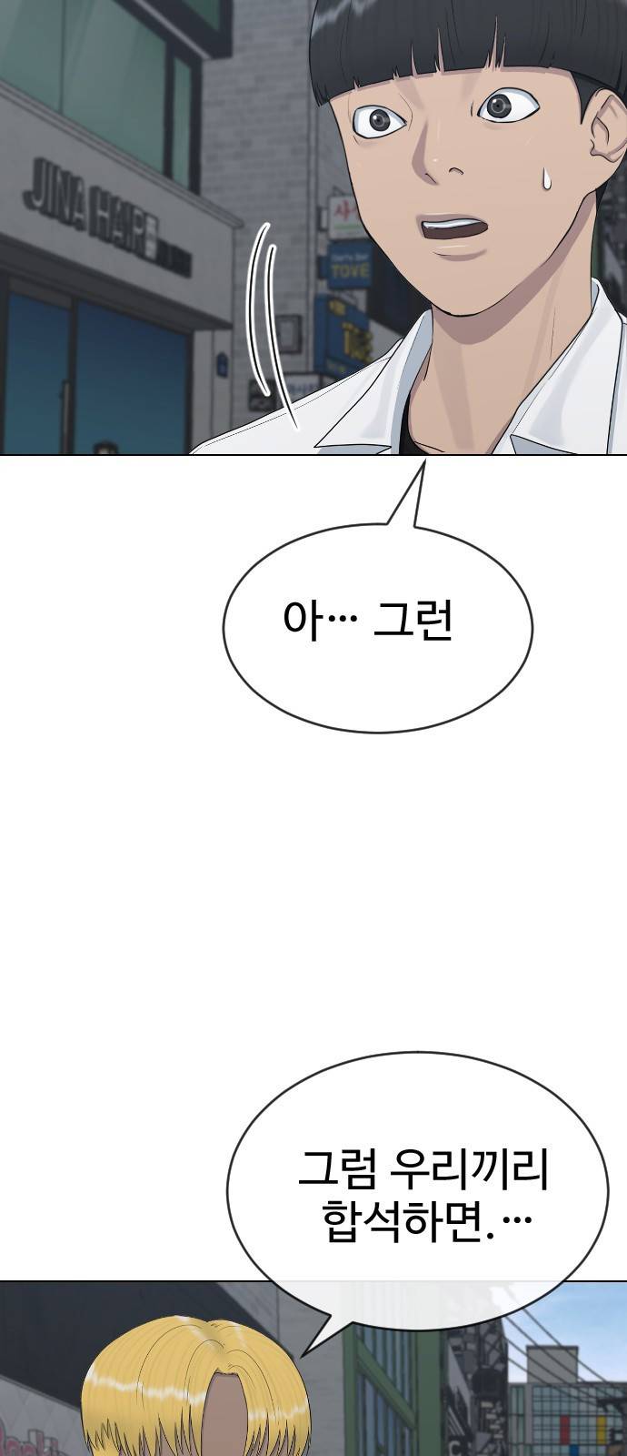 최면학교 26. 따뜻해 40