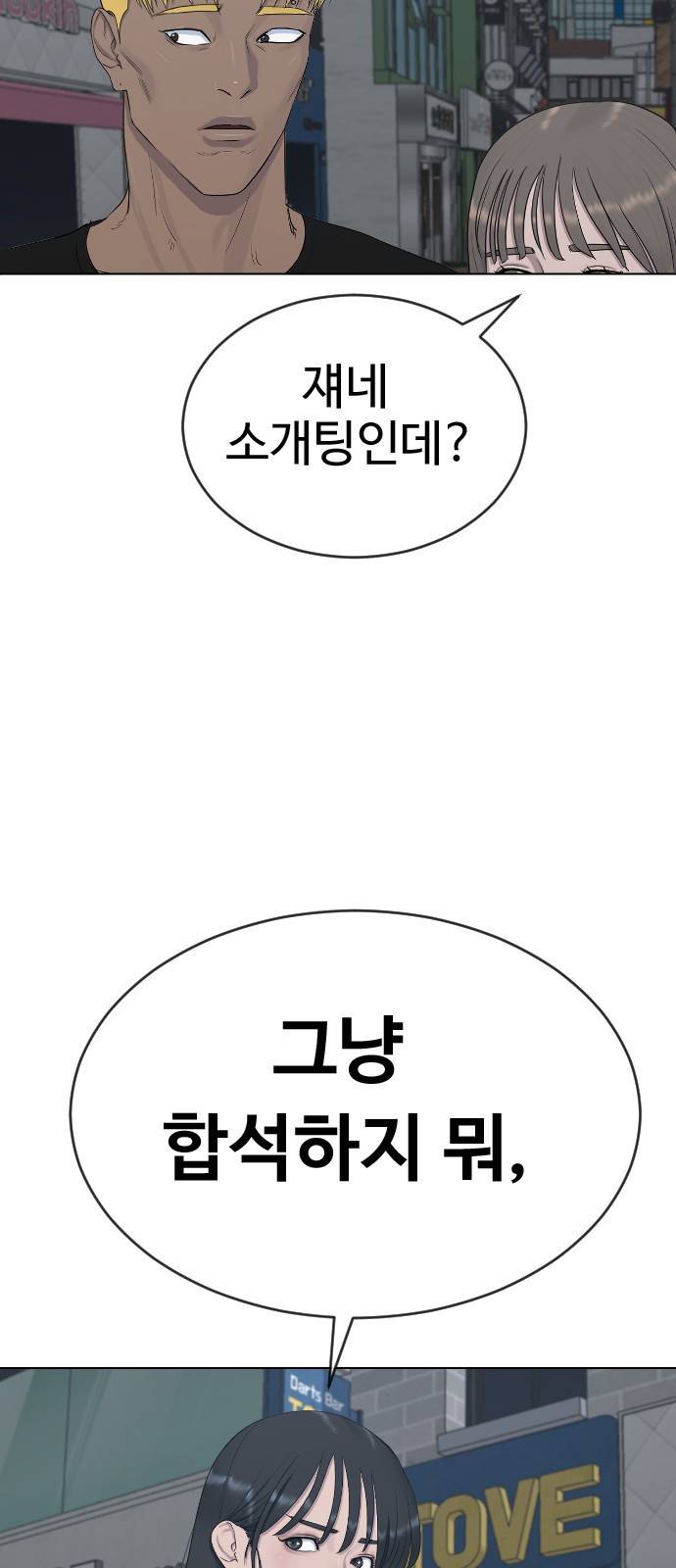 최면학교 26. 따뜻해 41