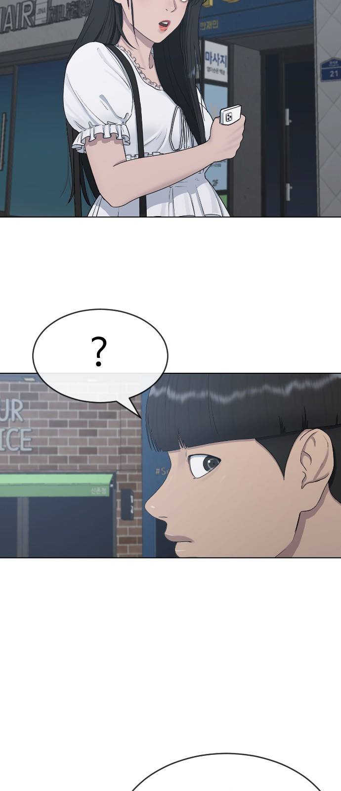 최면학교 26. 따뜻해 42