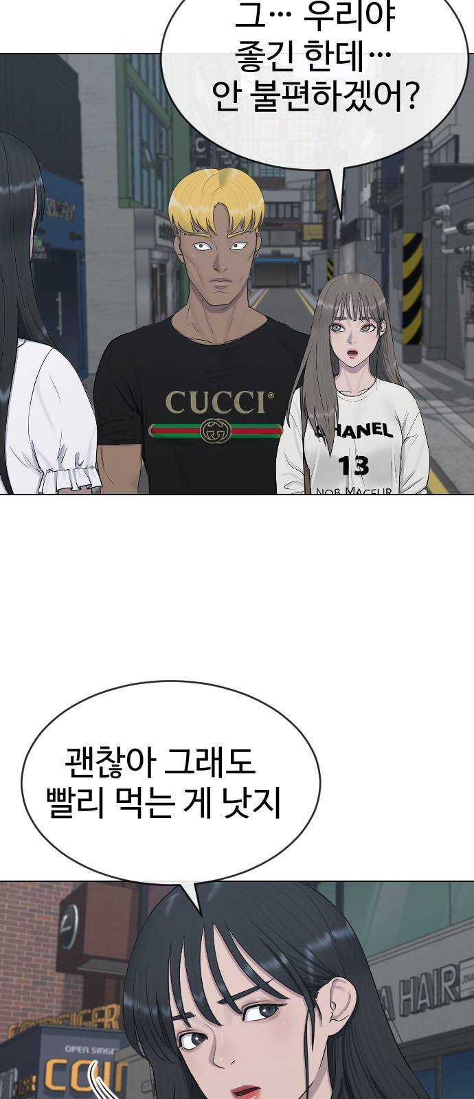 최면학교 26. 따뜻해 43