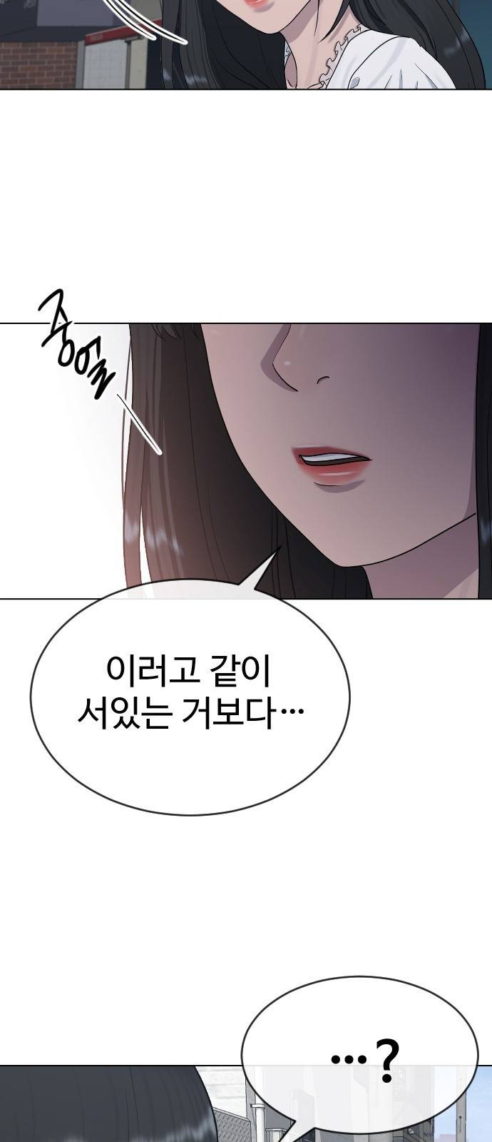 최면학교 26. 따뜻해 44