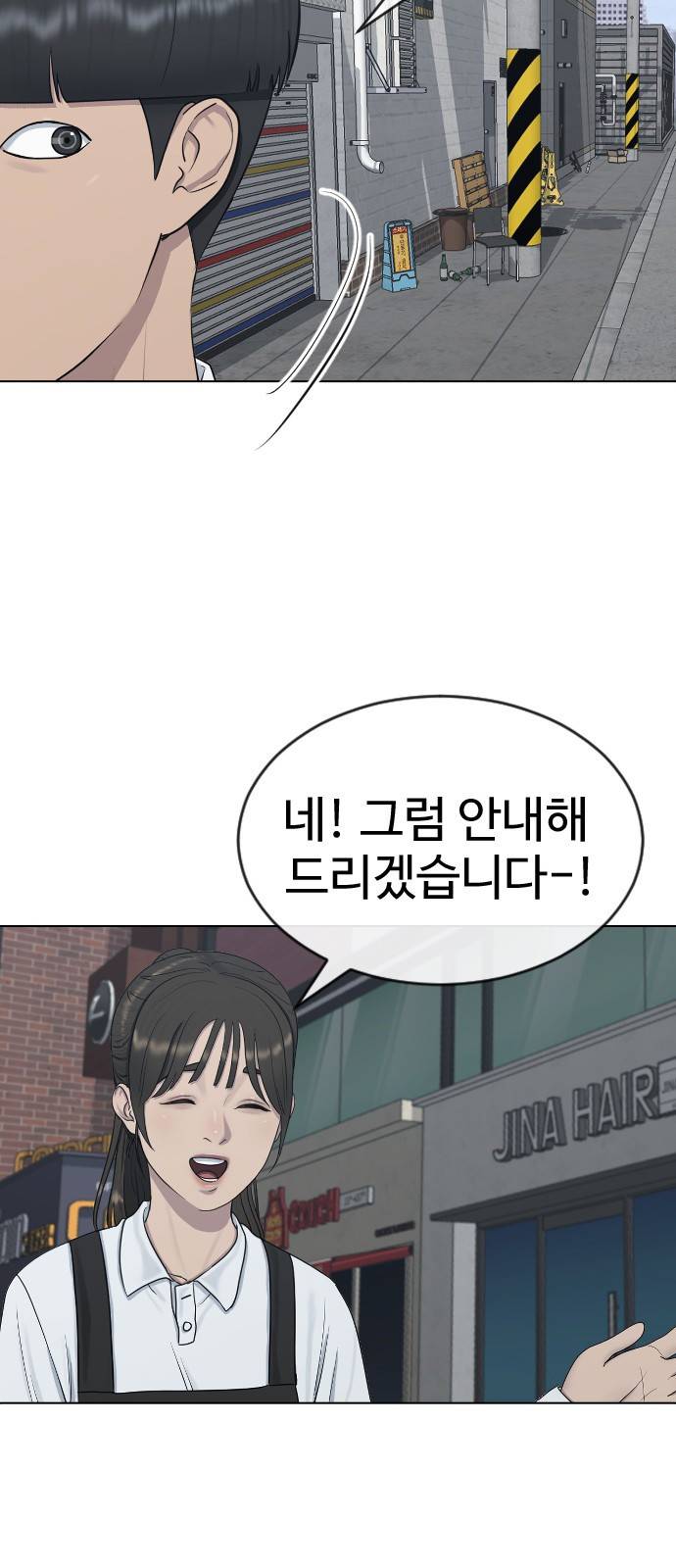 최면학교 26. 따뜻해 45
