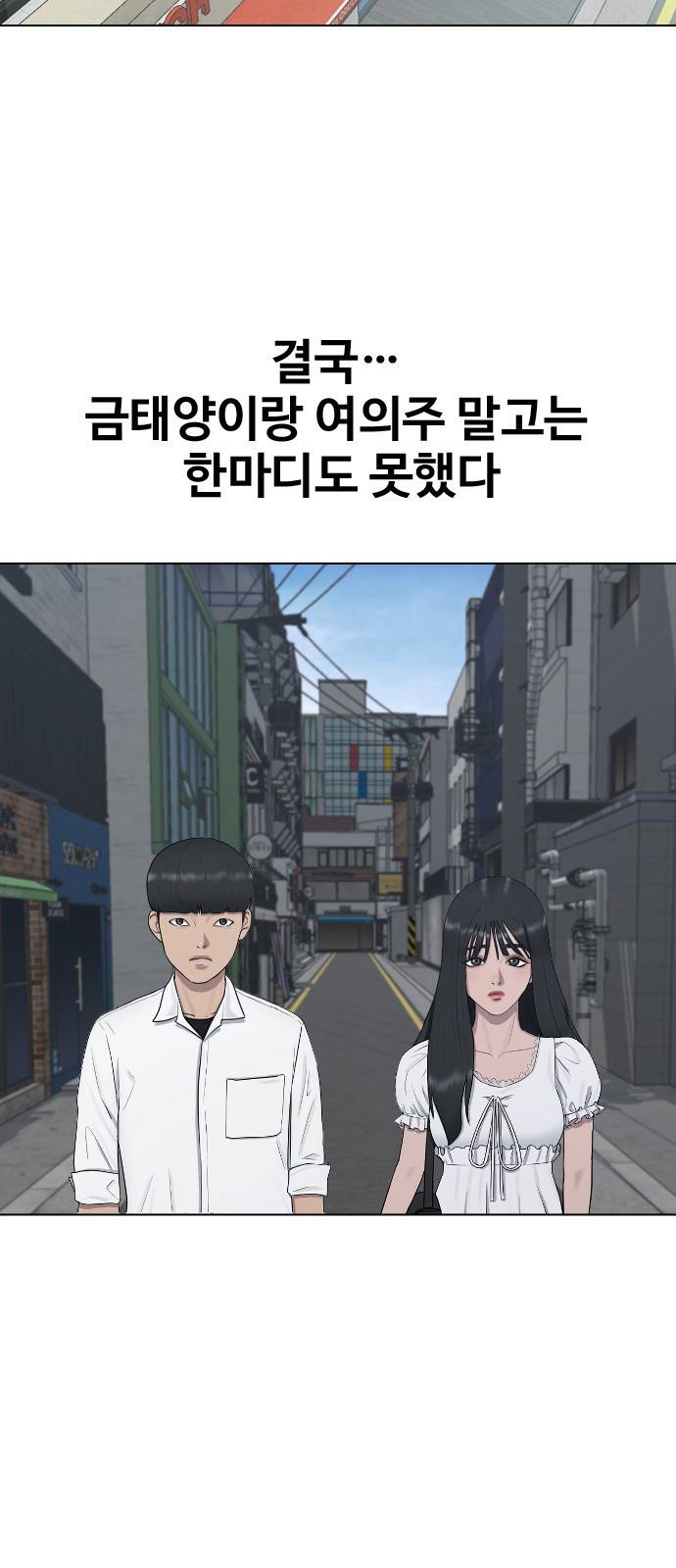 최면학교 26. 따뜻해 47