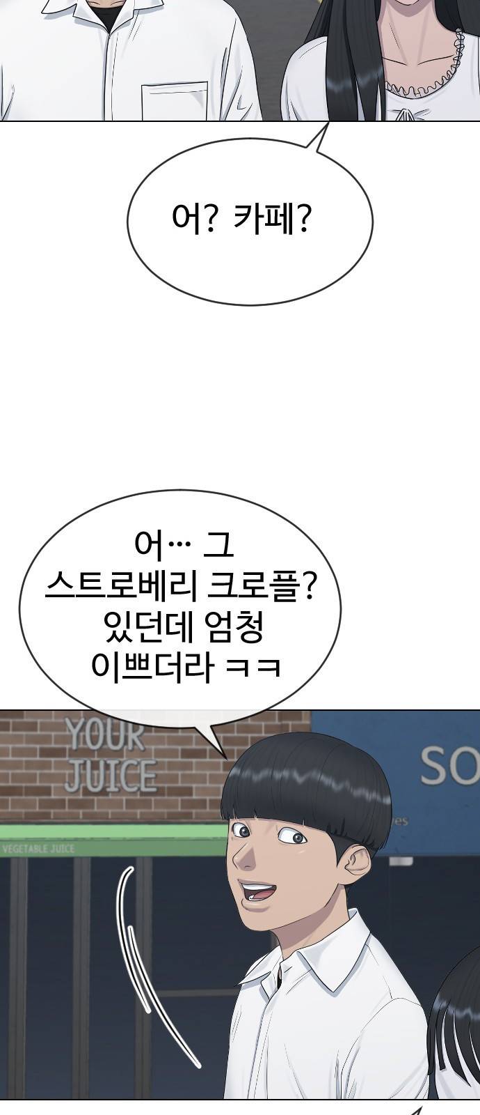 최면학교 26. 따뜻해 49