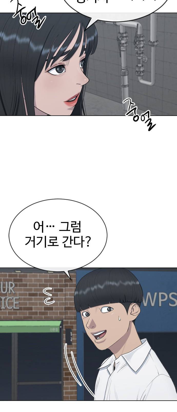 최면학교 26. 따뜻해 52