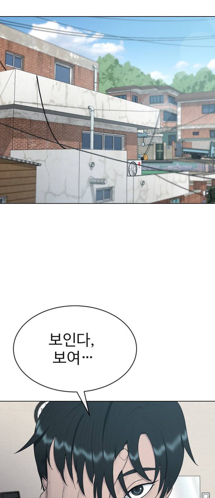 최면학교 26. 따뜻해 60